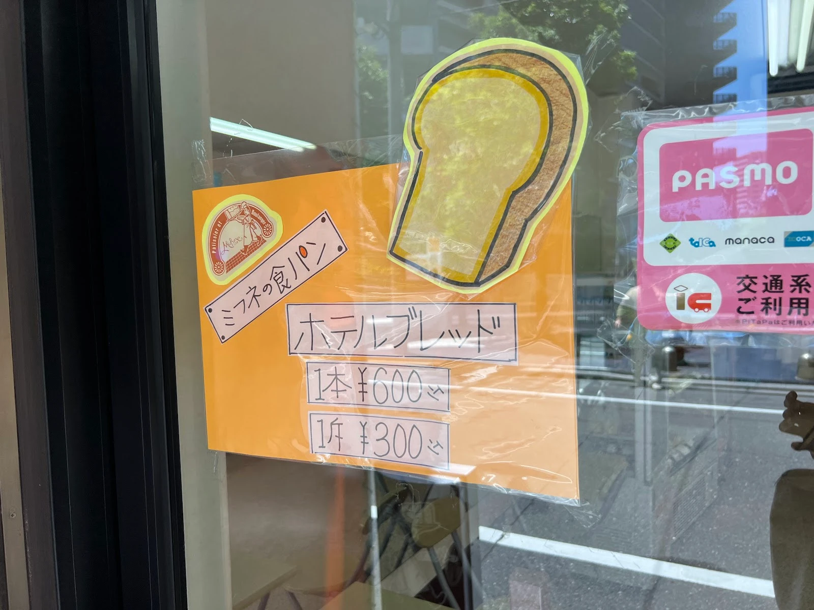 Boulanger Mifune Menu photo 6